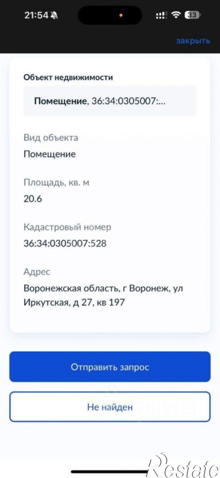 1-комн квартира Иркутская улица, 27,  д. 27