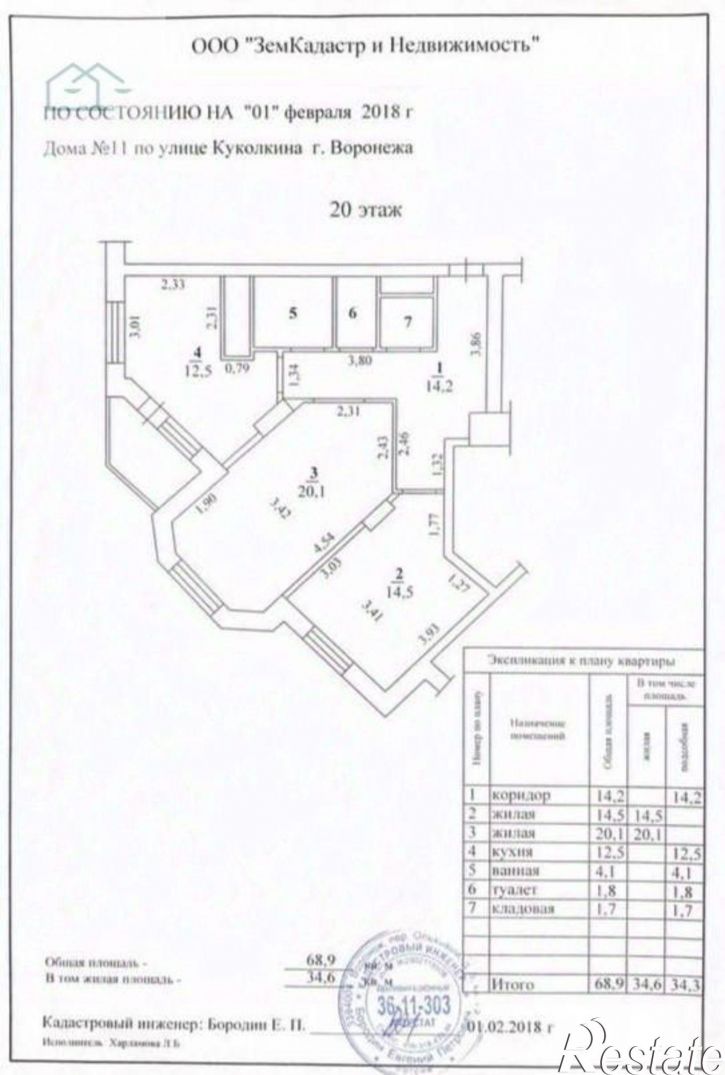 2-комн квартира улица Куколкина, 11,  д. 11