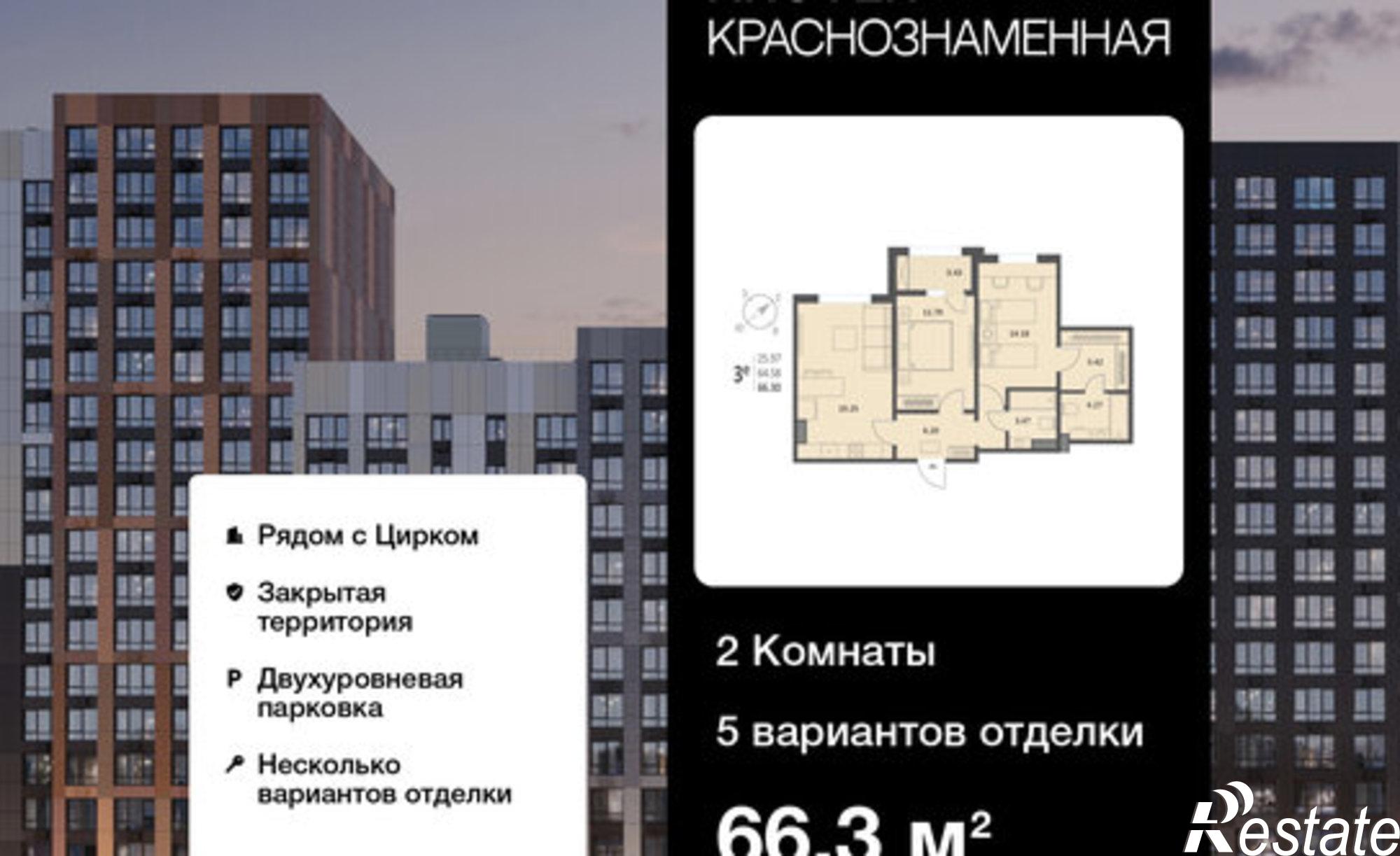 Купить квартиру за 12 232 400 рублей на ул Краснознаменная, 72