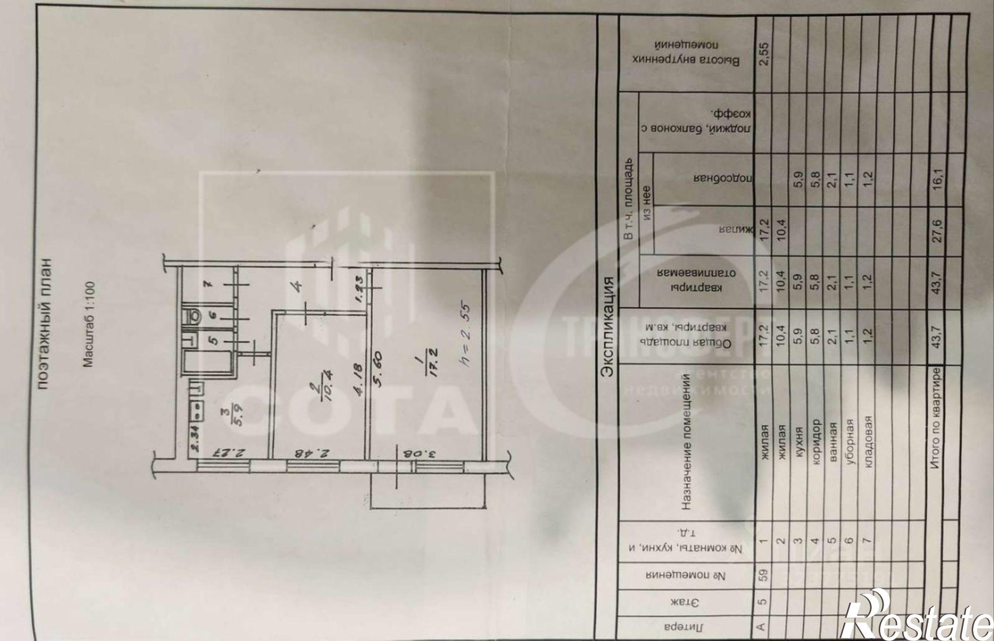 Купить квартиру за 3 550 000 рублей на улица Хользунова, 21