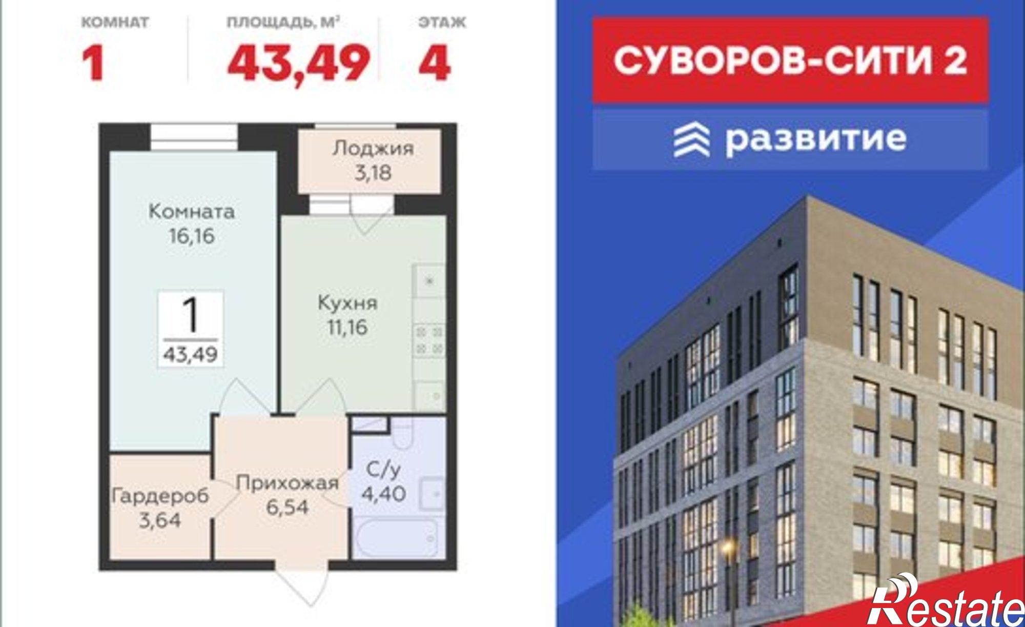Купить квартиру за 5 688 490 рублей на ул Матросова, 64к