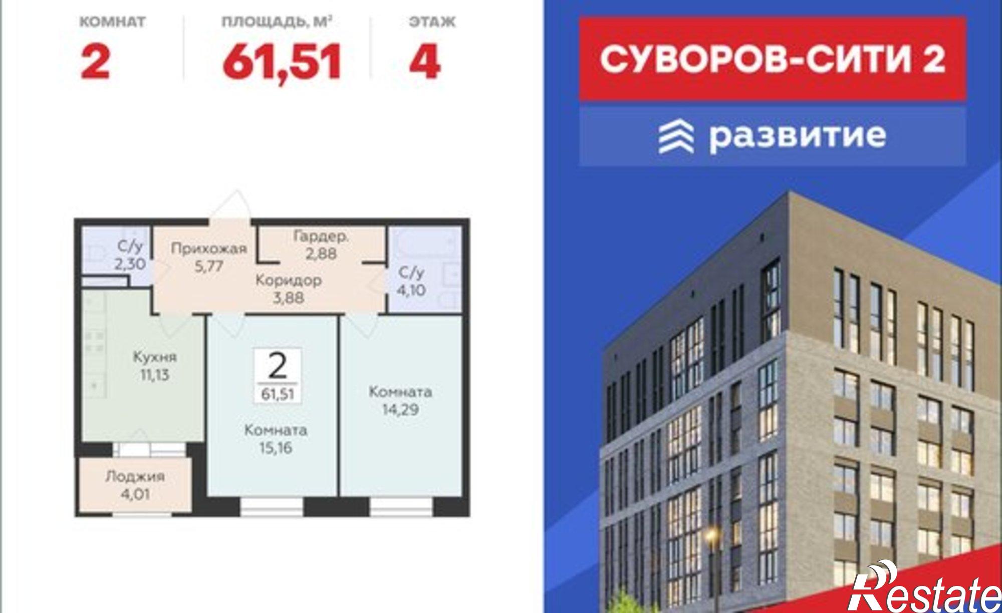 Купить квартиру за 7 534 980 рублей на ул Матросова, 64к