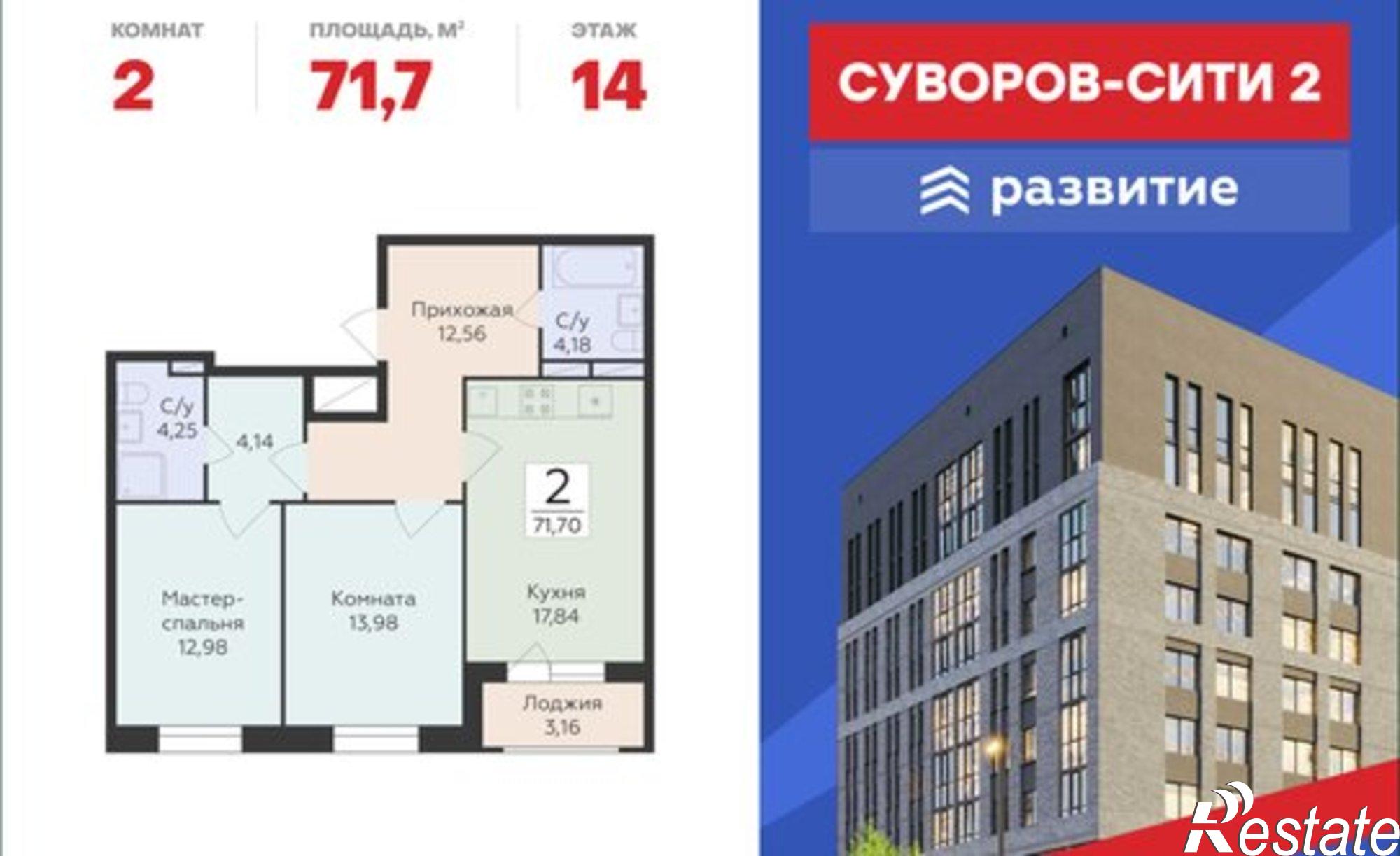 Купить квартиру за 9 163 260 рублей на ул Матросова, 64к