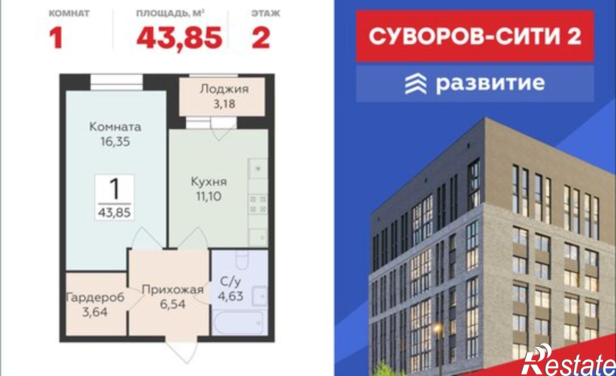 Купить квартиру за 5 461 520 рублей на ул Матросова, 64к