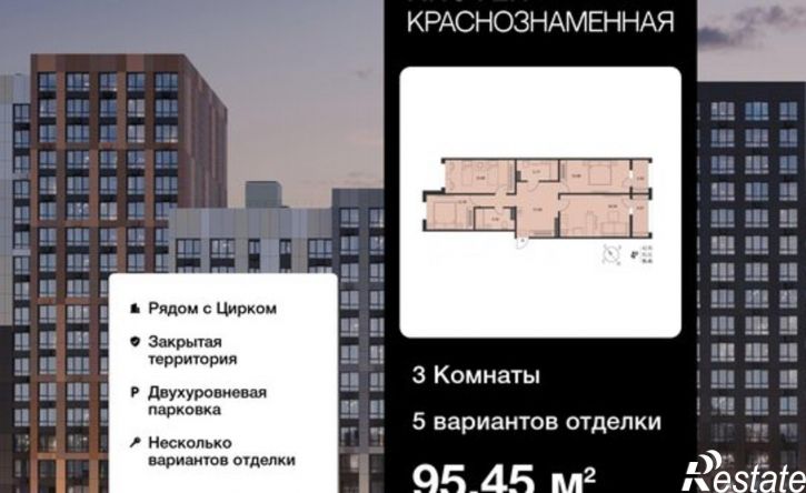 3-комн квартира в новом доме ул Краснознаменная, 72,  д. 72