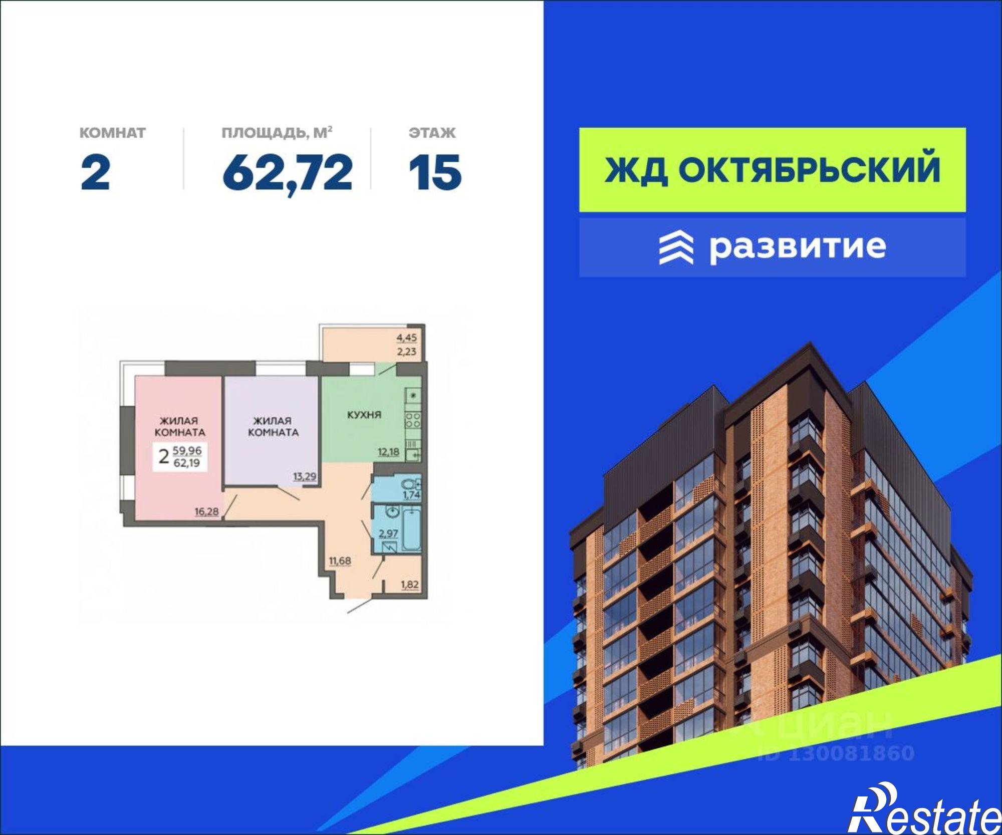 Купить квартиру за 7 904 920 рублей на улица Ворошилова, 63/2