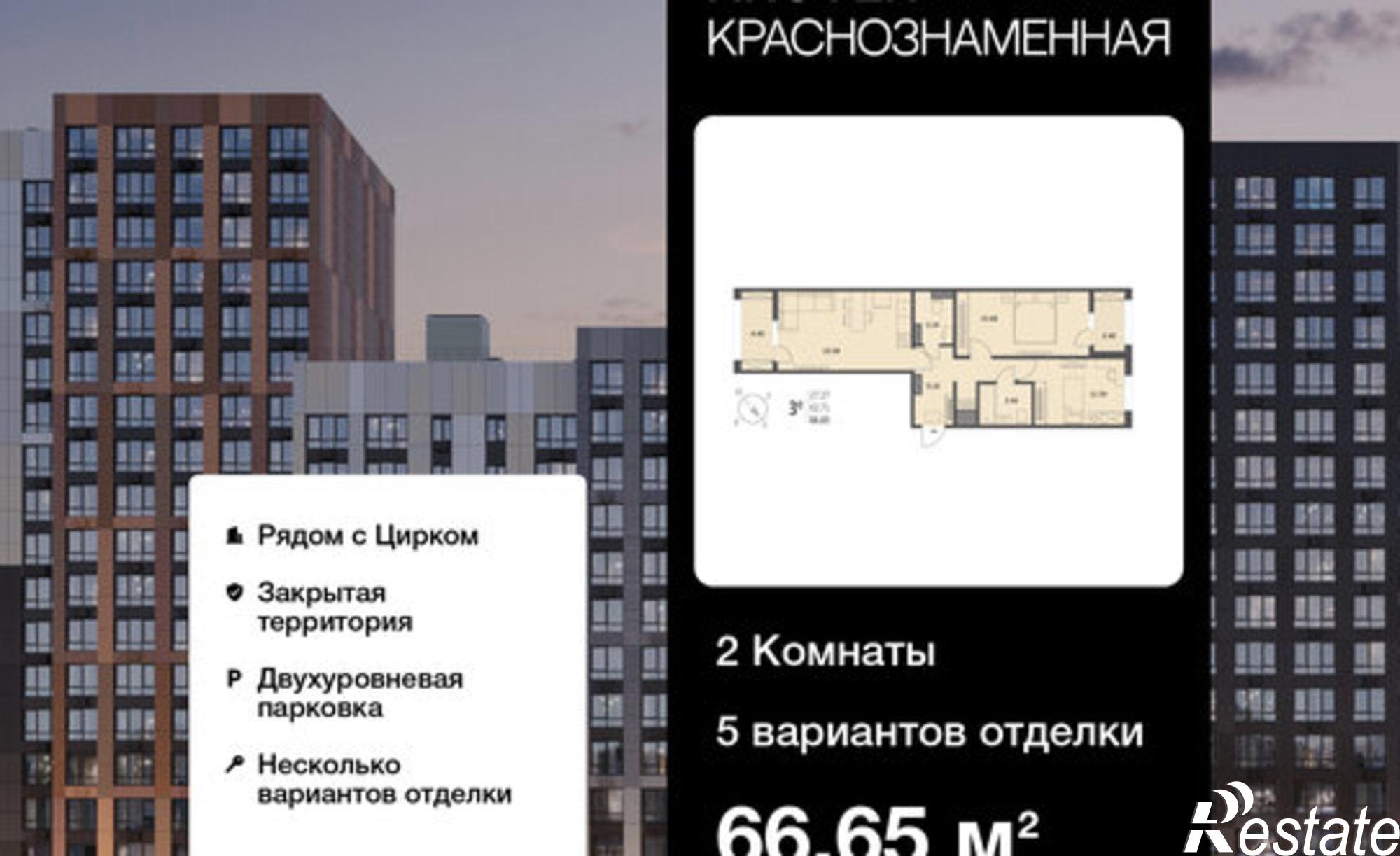 Купить квартиру за 10 730 600 рублей на ул Краснознаменная, 72