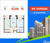 2-комн, 63 кв м, этаж 16/25 ул Дружинников, 8В