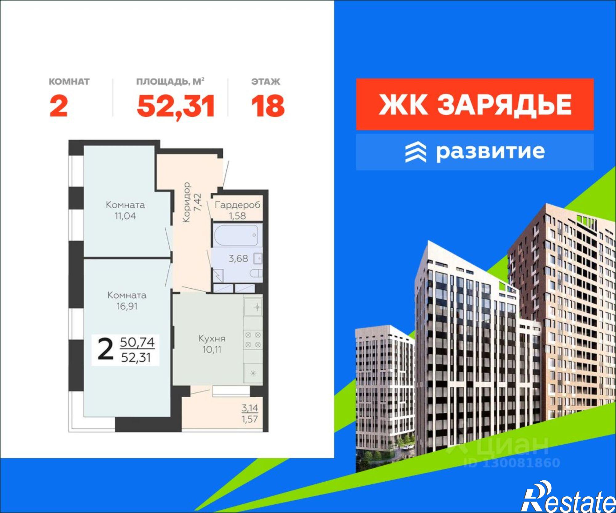 Купить квартиру за 7 584 950 рублей на Электросигнальная улица, 9 А