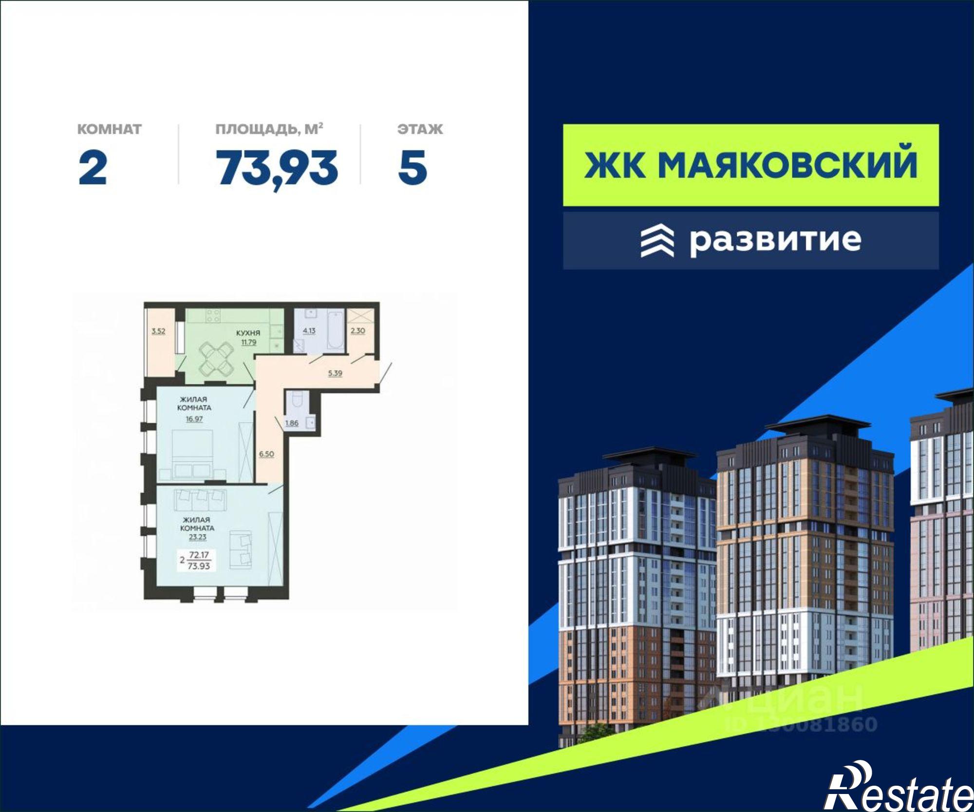 Купить квартиру за 9 891 830 рублей на улица Гаршина, 25 к3