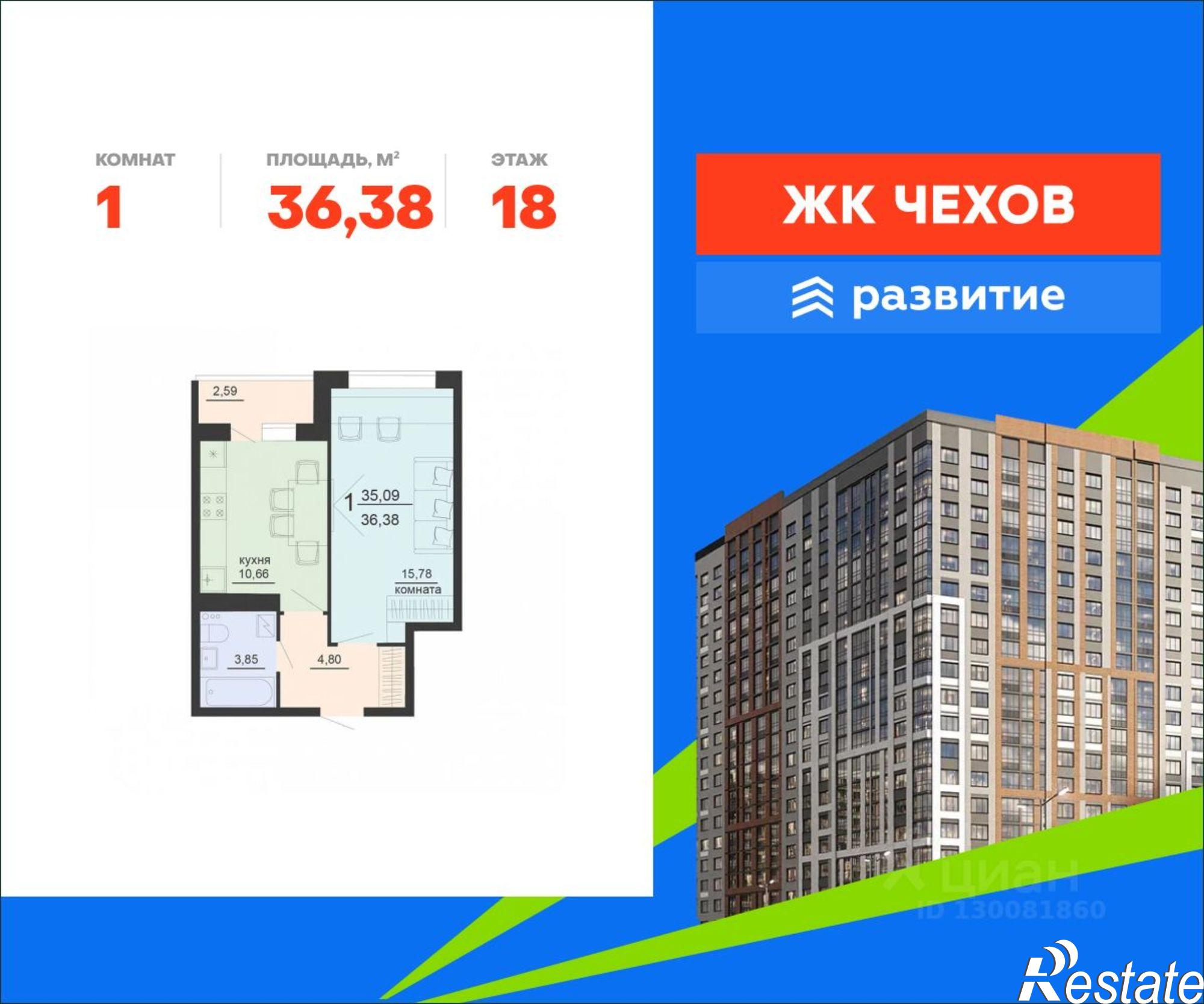 Купить квартиру за 3 779 880 рублей на ул Богдана Хмельницкого, 45А