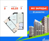 2-комн, 62 кв м, этаж 7/13 Электросигнальная улица, 9 А