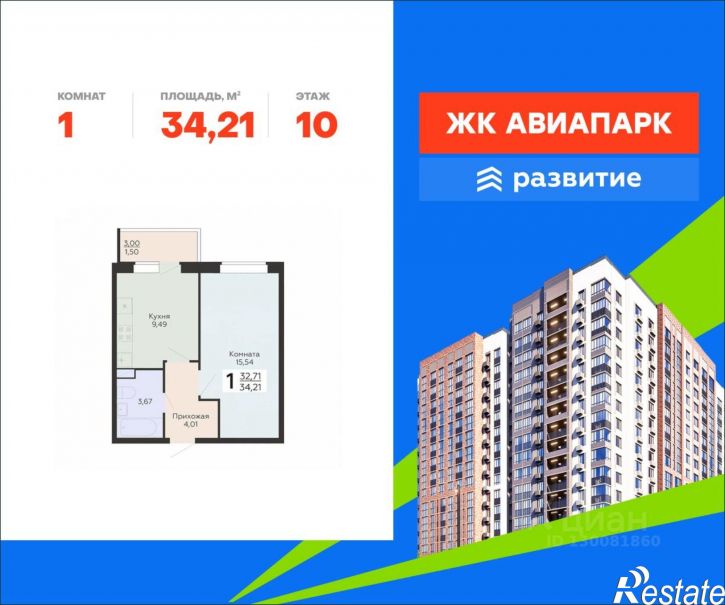 1-комн квартира в новом доме Острогожская улица