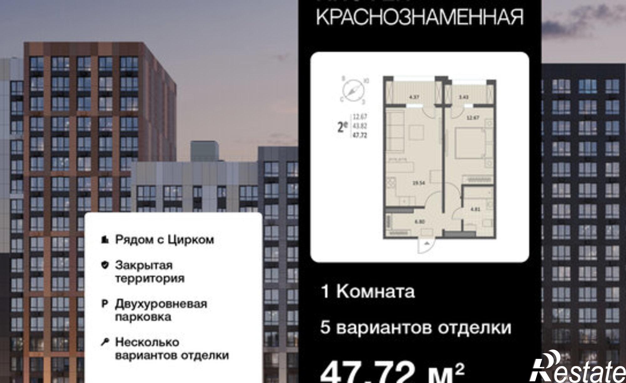 Купить квартиру за 8 875 920 рублей на ул Краснознаменная, 72