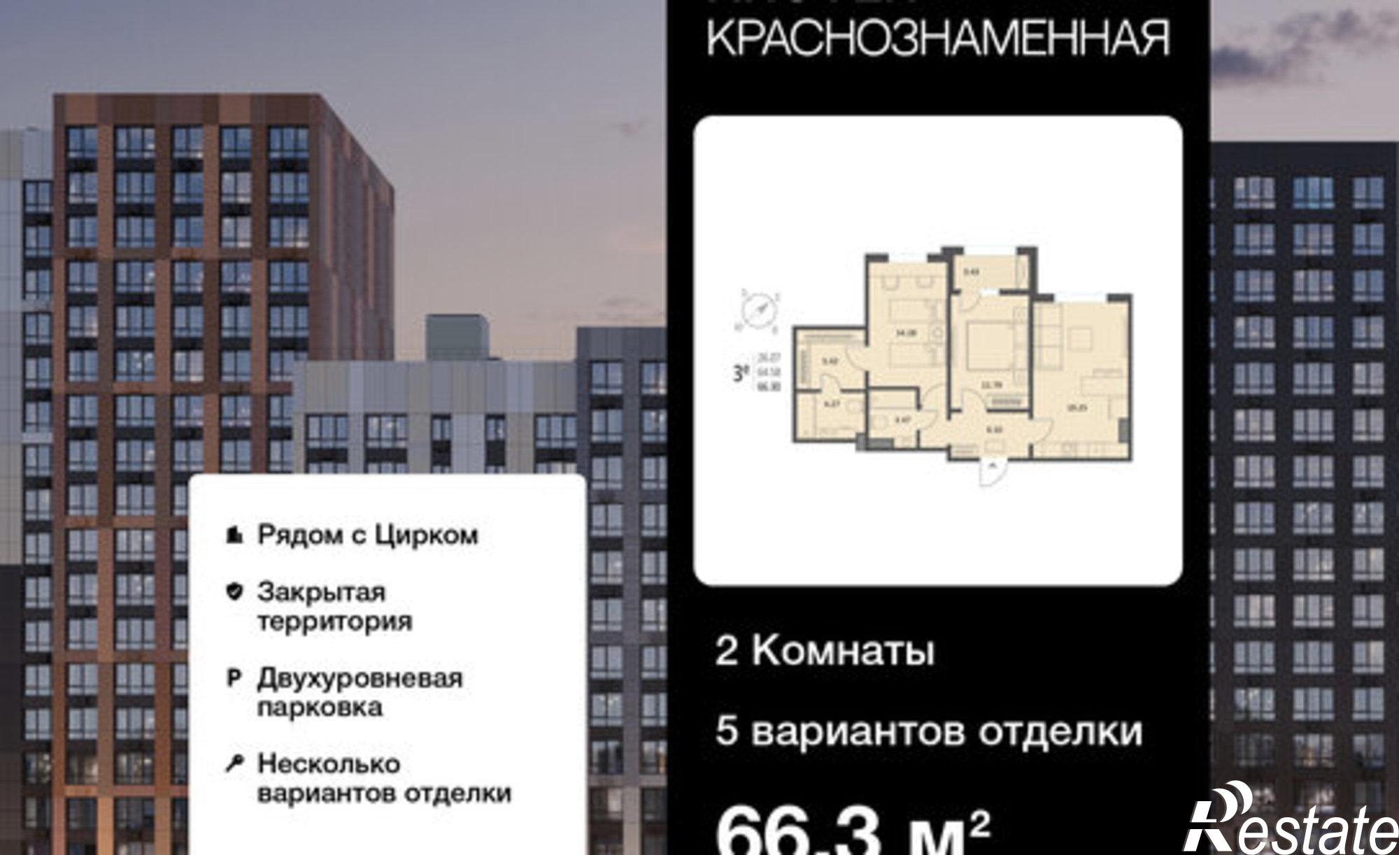 Купить квартиру за 11 702 000 рублей на Краснознамённая улица, 72