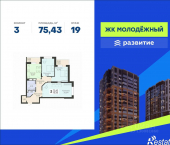 3-комн, 75 кв м, этаж 19/19 микрорайон Шилово, улица Теплоэнергетиков