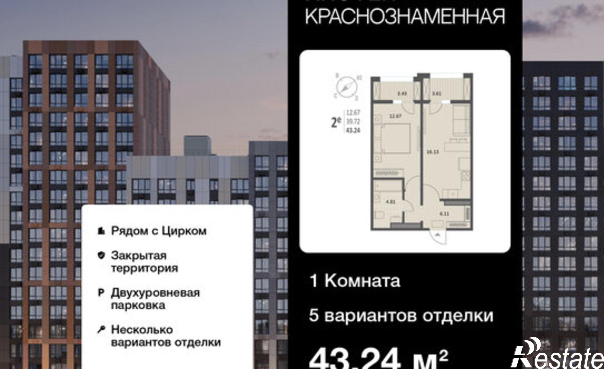 Купить квартиру за 8 691 240 рублей на Краснознамённая улица, 72