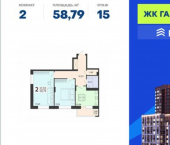 2-комн, 59кв м, этаж 15/18 улица Независимости, 78Б к.2