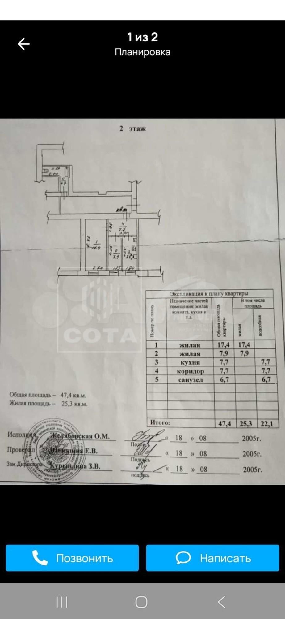 Купить квартиру за 3 300 000 рублей на Чапаева улица, 44