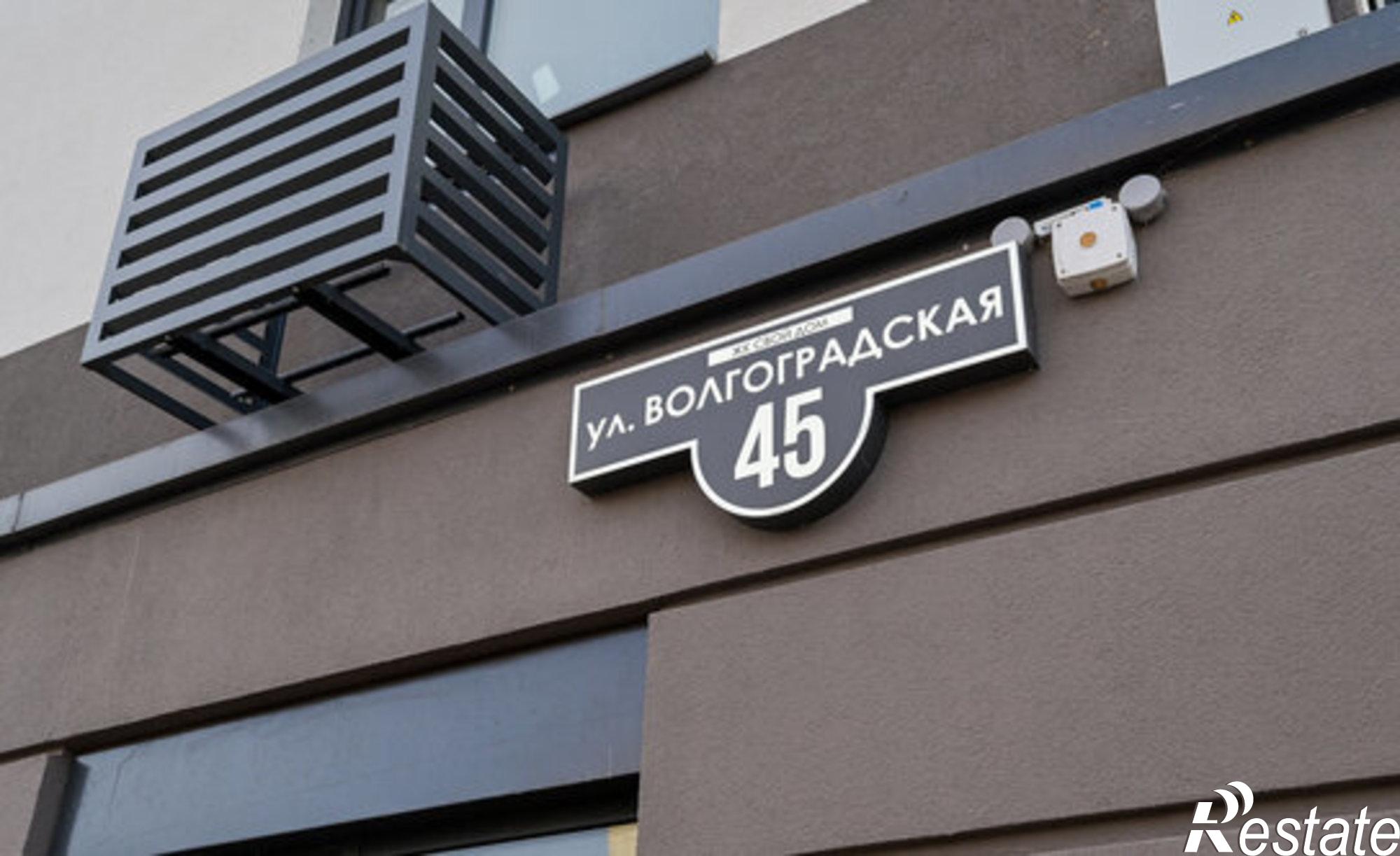 Купить квартиру за 6 450 000 рублей на Волгоградская улица, 45