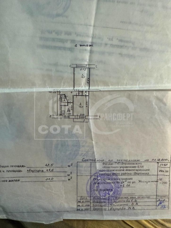 2-комн квартира Костромская улица, 26кА