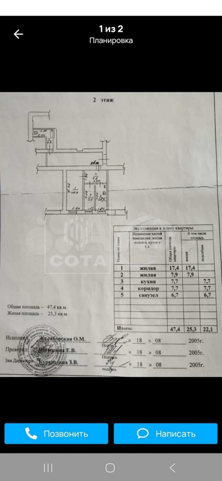 2-комн квартира Чапаева улица, 44