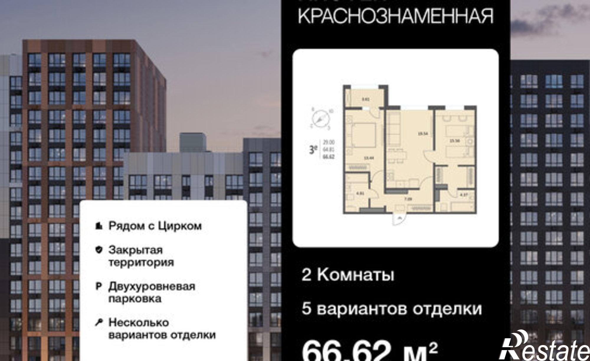 Купить квартиру за 11 092 200 рублей на Краснознамённая улица, 72