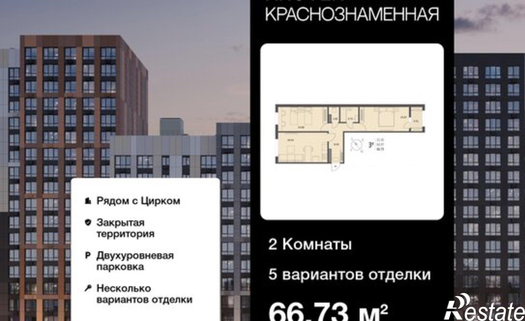Купить квартиру за 10 643 400 рублей на ул Краснознаменная, 72