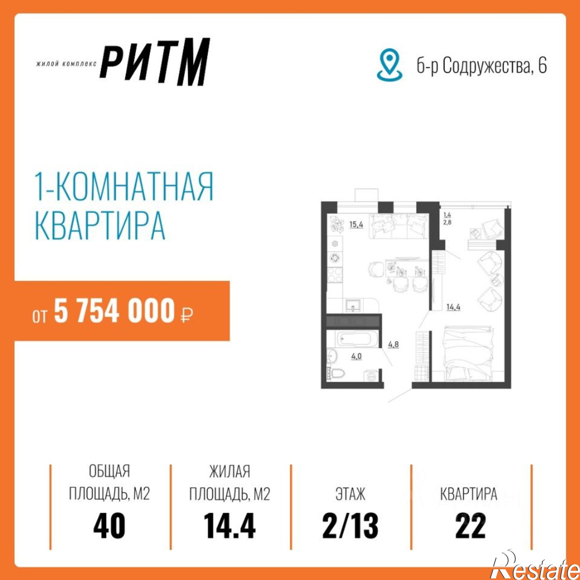 Купить квартиру за 5 754 000 рублей на бульвар Содружества, 6