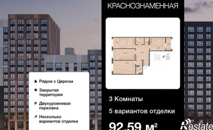 3-комн квартира в новом доме Краснознамённая улица, 72,  д. 72