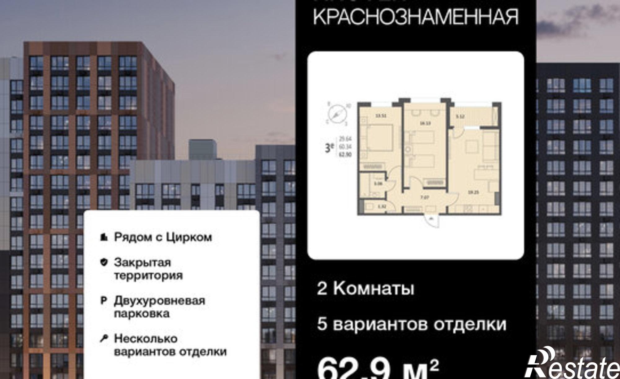Купить квартиру за 10 693 000 рублей на Краснознамённая улица, 72