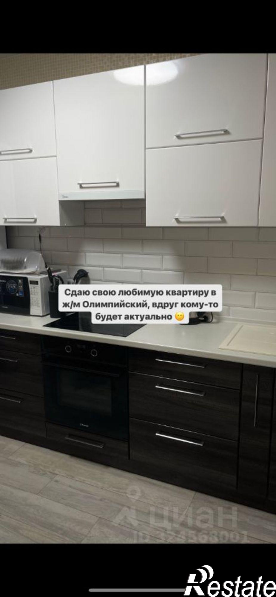 Сдать квартиру за 26 500 рублей на квартал Троицкий