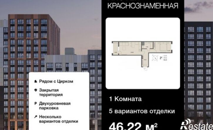 1-комн квартира в новом доме Краснознамённая улица, 72,  д. 72