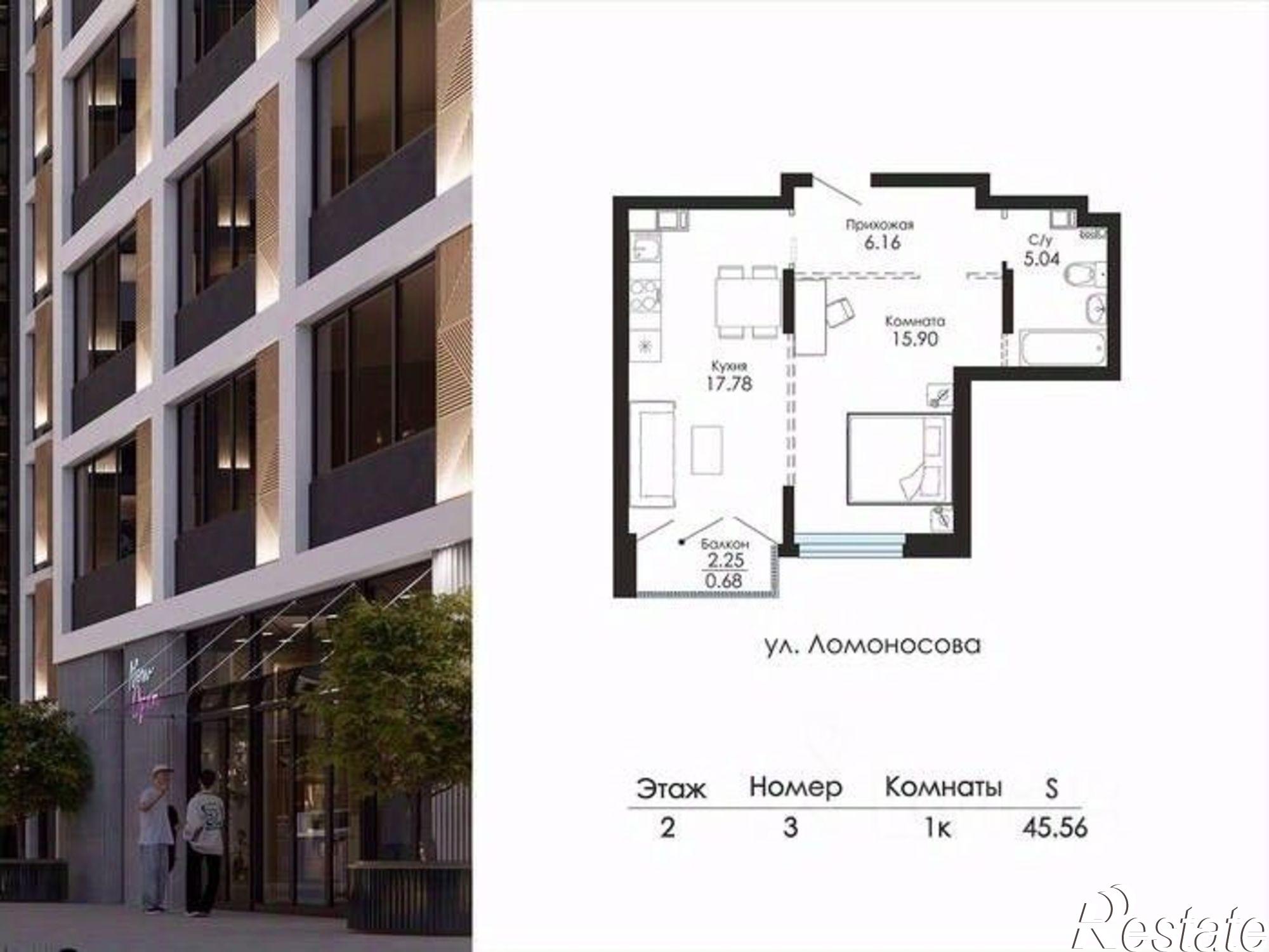 Купить квартиру за 7 565 240 рублей на ул Ломоносова, 90