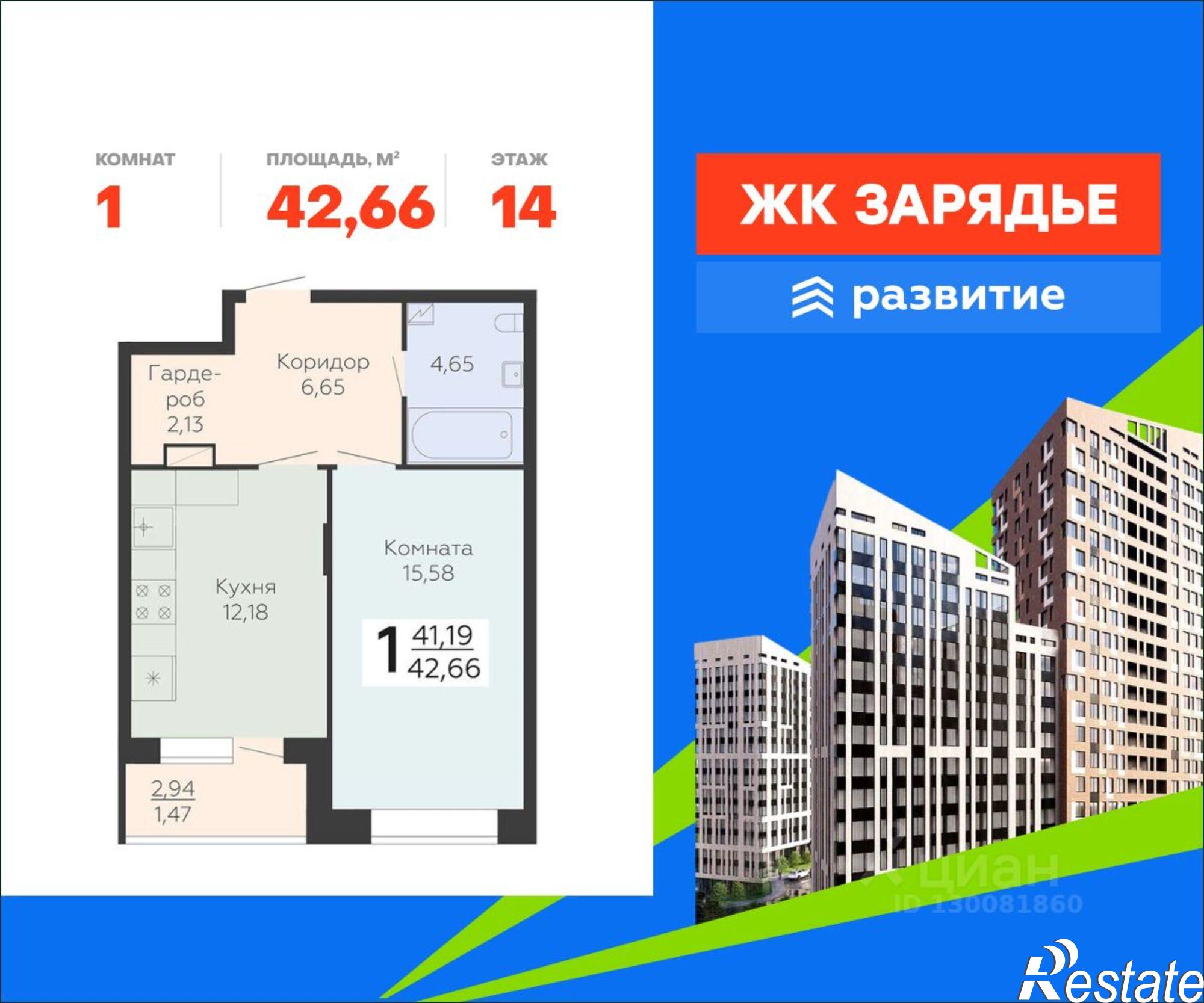 Купить квартиру за 6 501 380 рублей на ул Дружинников, 8В