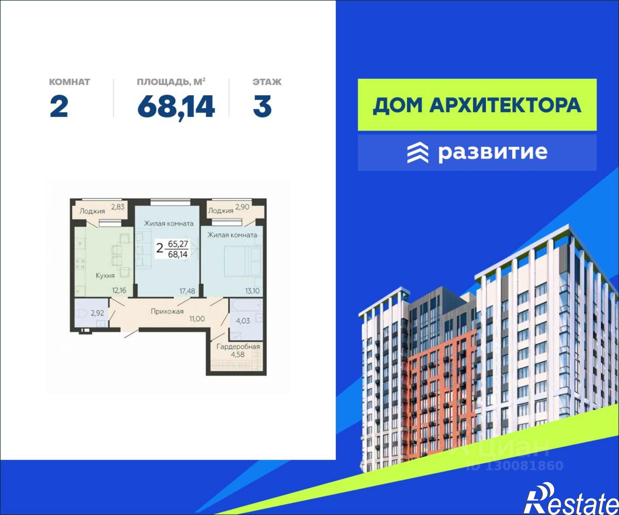 Купить квартиру за 9 638 400 рублей на Ленинский пр-кт, 108а