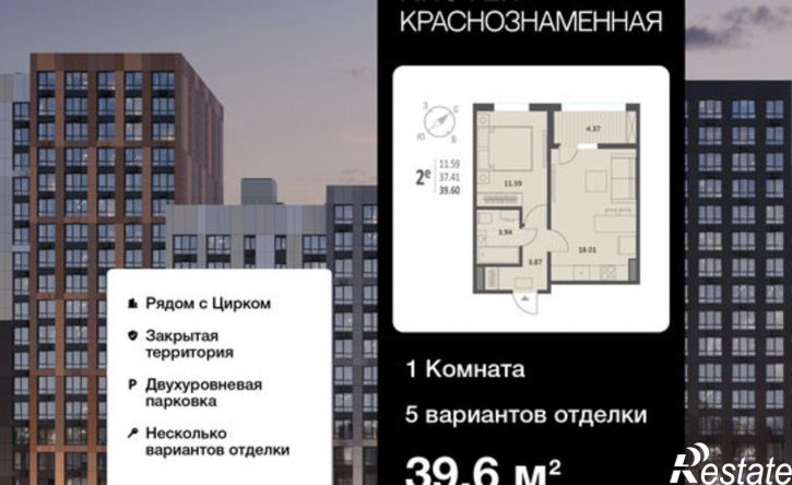 1-комн квартира в новом доме Краснознамённая улица, 72,  д. 72