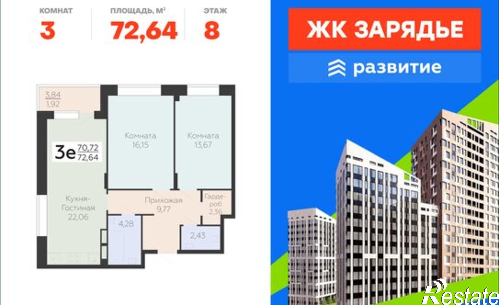 Купить квартиру за 9 639 330 рублей на ул Дружинников, 8В