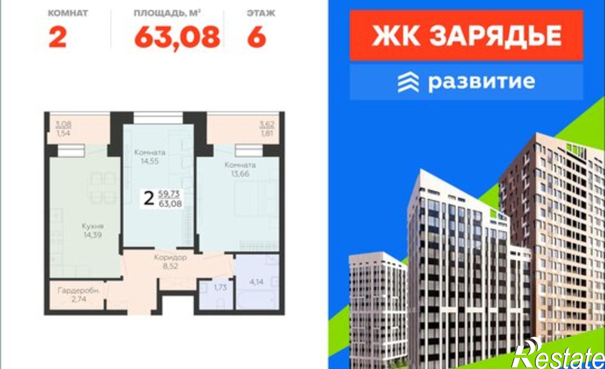 Купить квартиру за 8 509 490 рублей на ул Электросигнальная, 9А