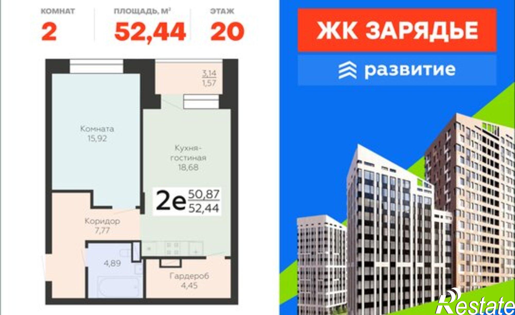 Купить квартиру за 7 220 990 рублей на ул Электросигнальная, 9А
