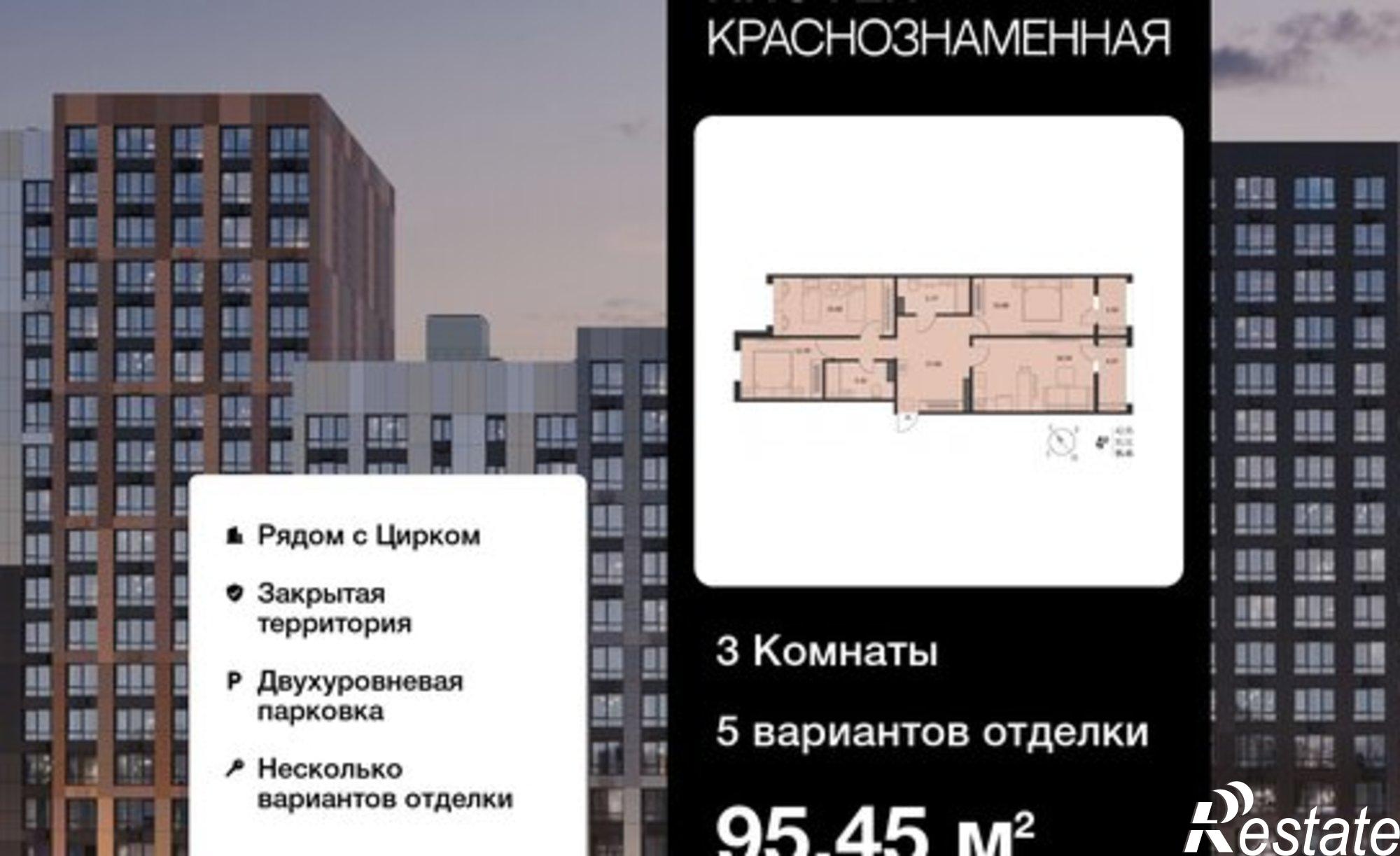 Купить квартиру за 15 033 400 рублей на ул Краснознаменная, 72