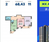 2-комн, 68кв м, этаж 11/20 Ростовская улица, 73Д к1