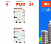 4-комн, 100 кв м, этаж 24/24 ул Электросигнальная, 9А