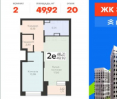 2-комн, 50 кв м, этаж 20/24 ул Электросигнальная, 9А