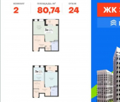 2-комн, 81 кв м, этаж 24/24 ул Электросигнальная, 9А