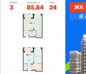 3-комн, 86 кв м, этаж 24/24 ул Электросигнальная, 9А