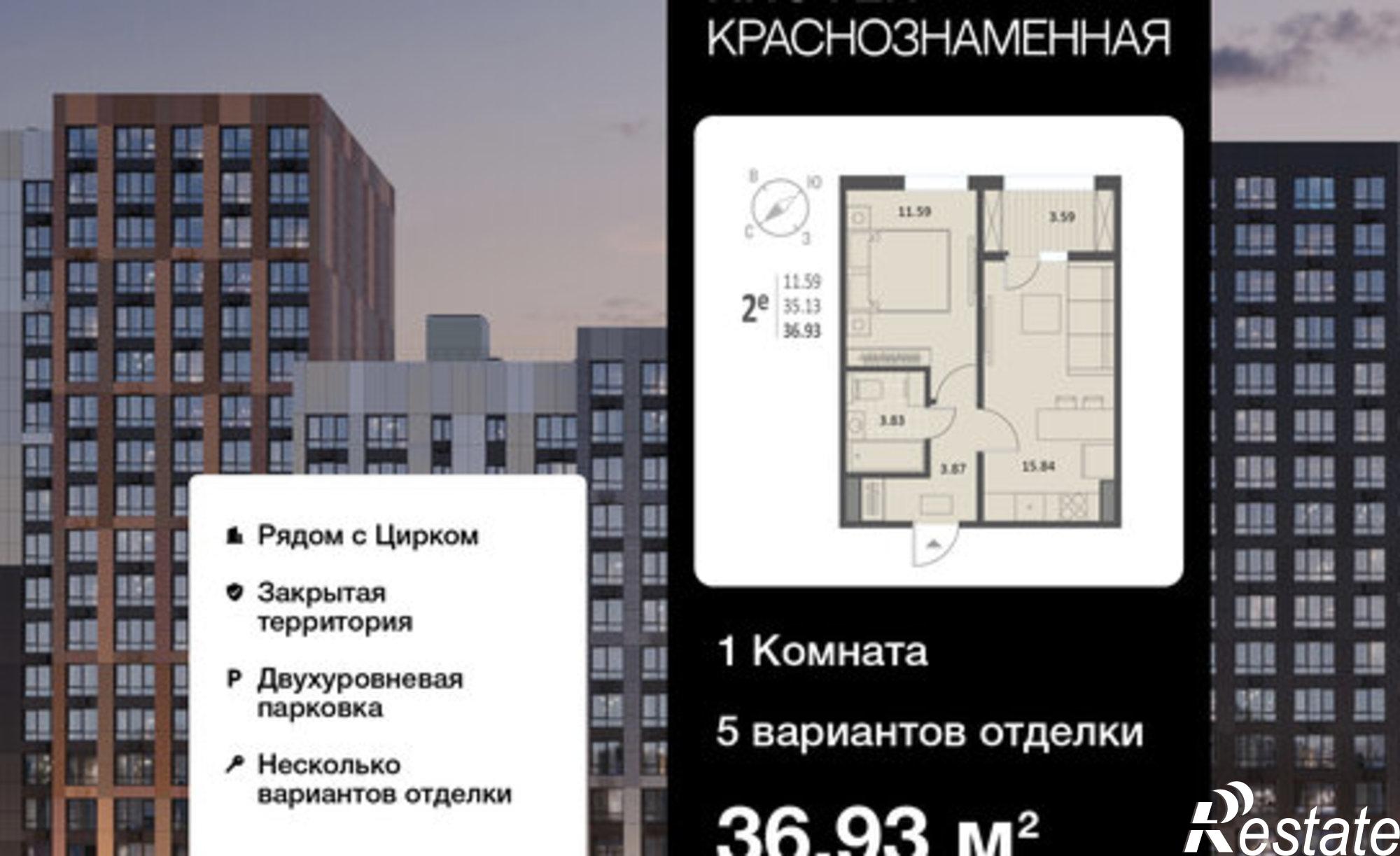 Купить квартиру за 8 346 180 рублей на ул Краснознаменная, 72