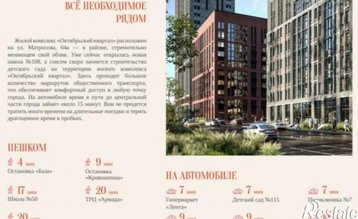 3-комн квартира в новом доме ул Матросова, 64А/2,  д. 64А/2