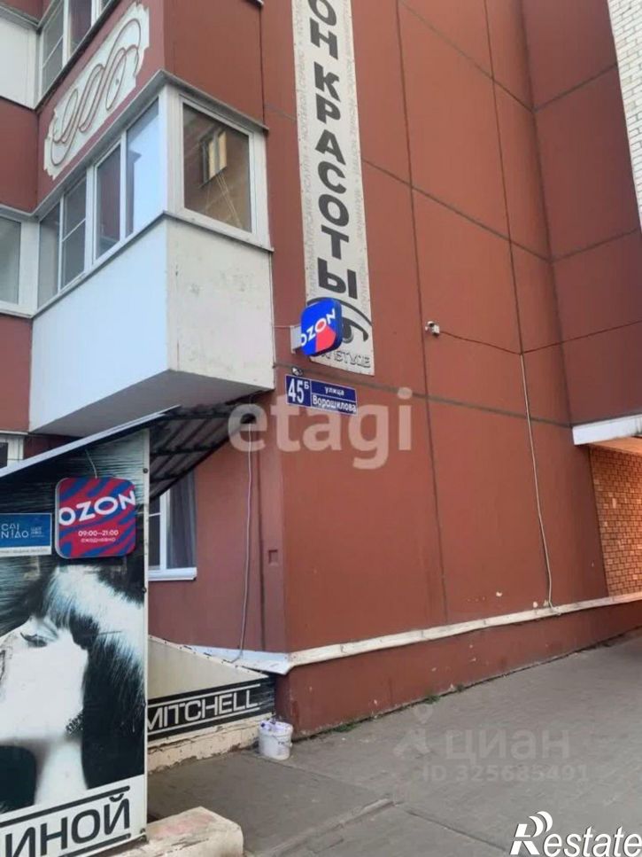 Офис улица Ворошилова, 45Б,  д. 45Б