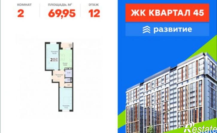 2-комн квартира в новом доме улица 45-й Стрелковой Дивизии, 113,  д. 113